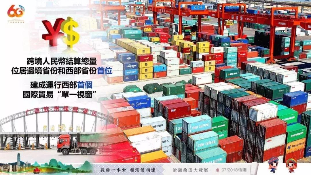 广西代表团入会场,广西党政代表团访问港澳