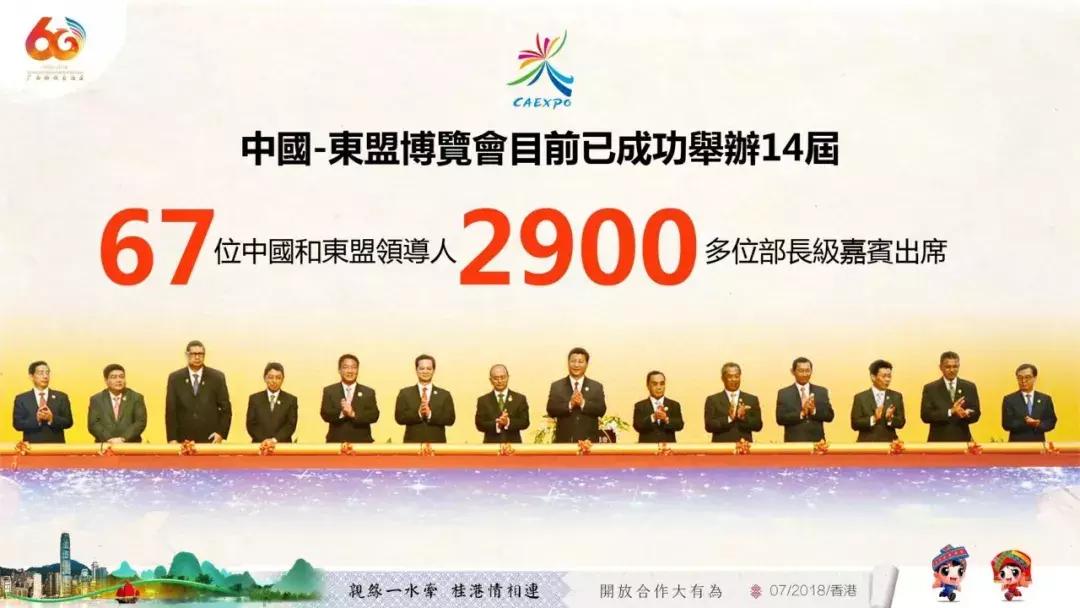 广西代表团入会场,广西党政代表团访问港澳