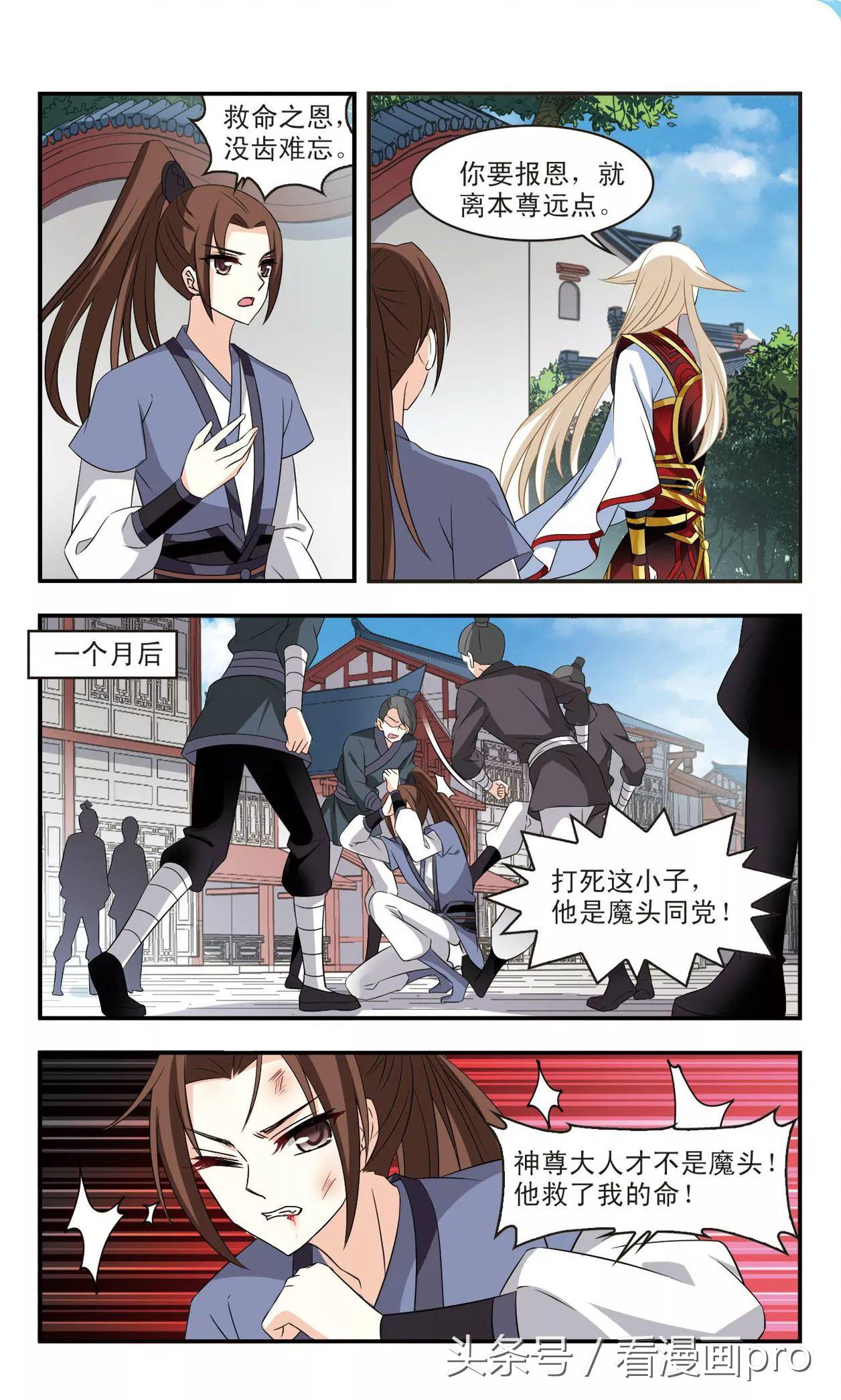 风起苍岚漫画免费阅读114话,风起苍岚漫画免费112话