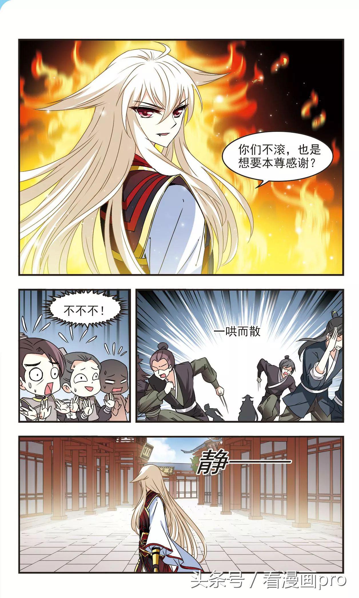 风起苍岚漫画免费112话,风起苍岚漫画免费阅读114话