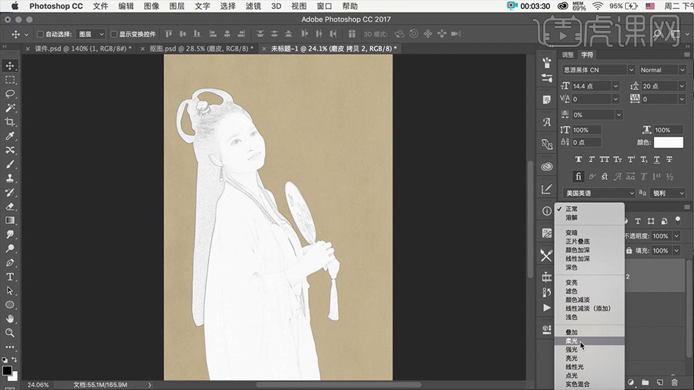 ps简单工笔画人像教程,工笔画教程ps线条感