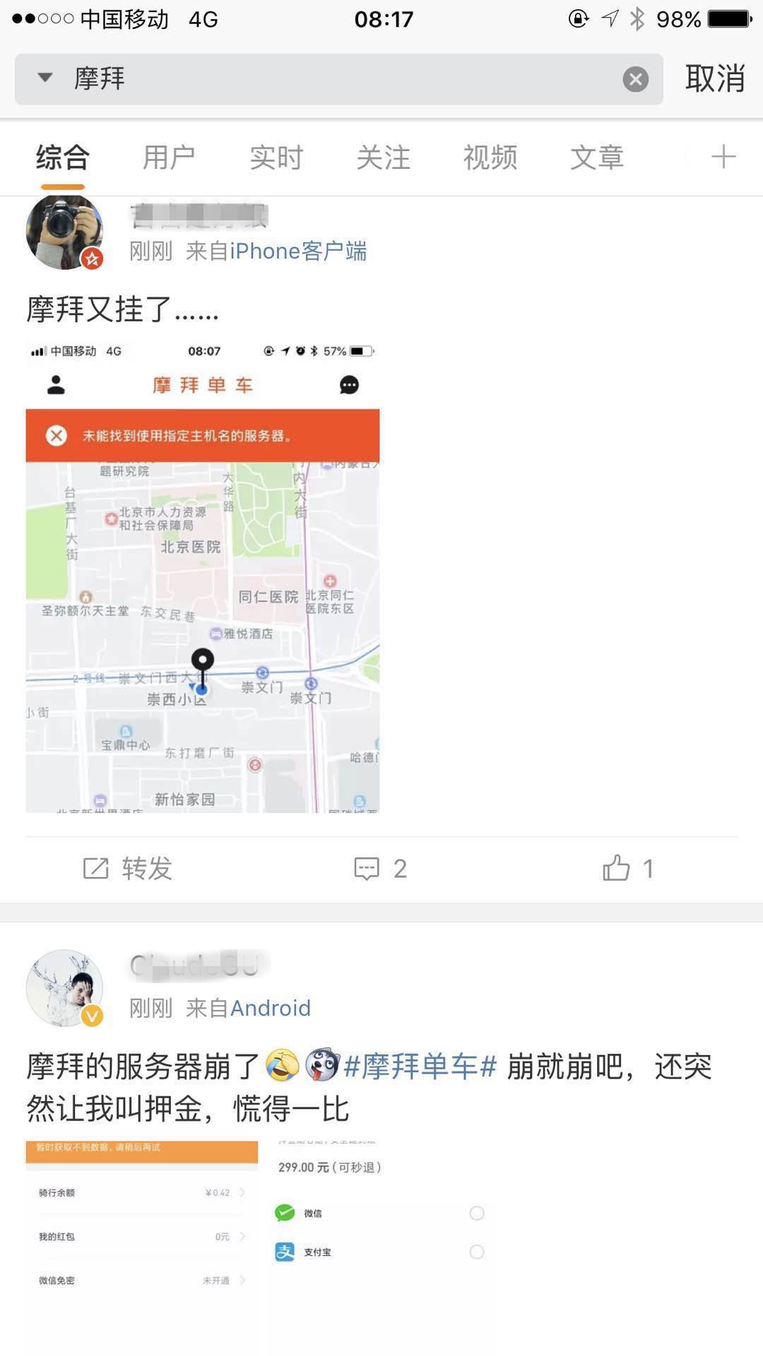 摩拜单车app没有了如何退押金,摩拜单车能退余额吗