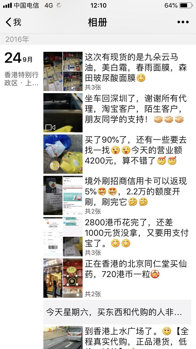 很靠谱的香港代购,比较靠谱的香港代购