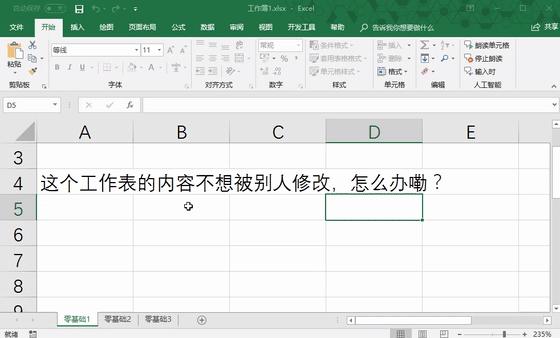 信息安全与数据保护课程,第四章怎样才能维护好自己的健康