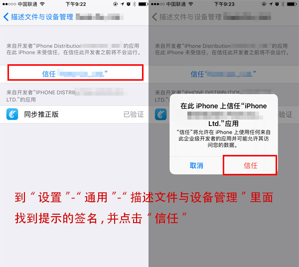 苹果iPhone怎么安装人人影视Pro?人人影视免费版安装教程
