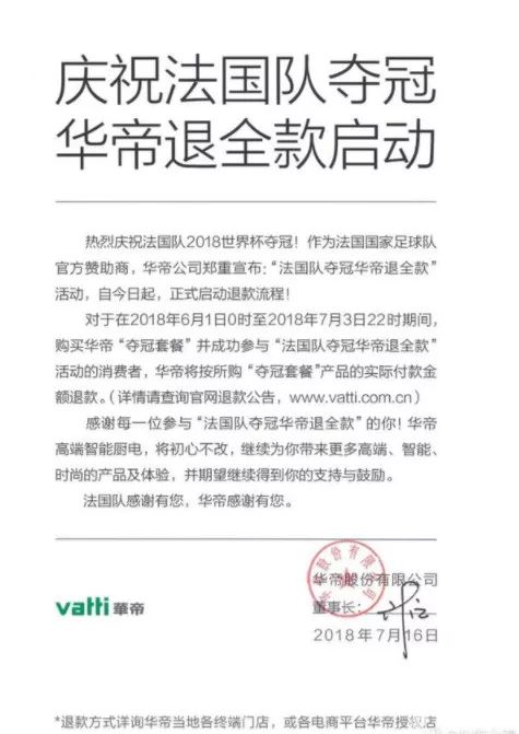 华帝退全款详细流程,华帝退全款变退券