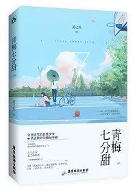 经典纯爱校园文推荐少年的心动,校园青梅竹马小甜文推荐纯爱