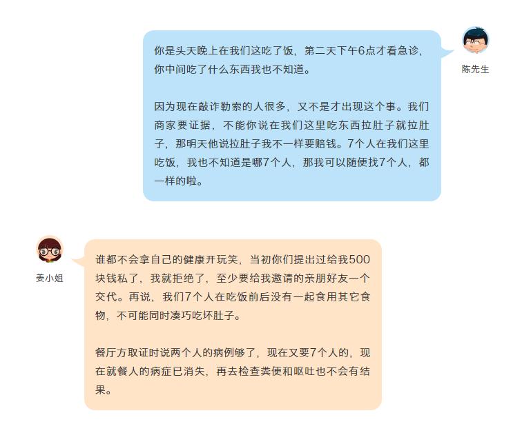 杜海涛餐厅事件,杜海涛火锅店事件完整版