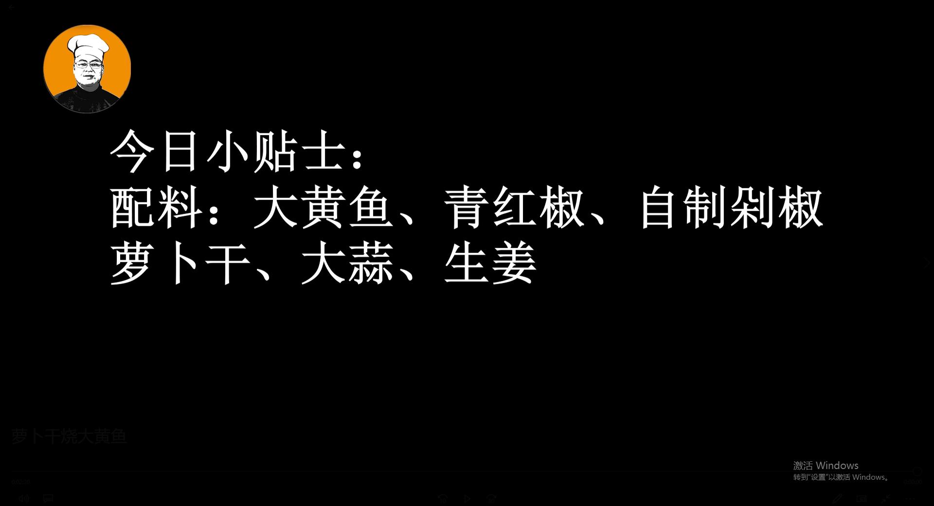 终于找到大黄鱼最好吃的做法,腌制的非常大的大黄鱼怎么吃好吃