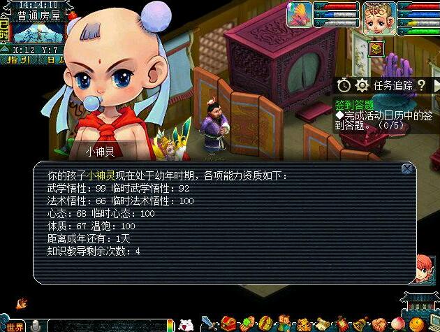 梦幻西游工作室盈利模式,梦幻西游开店养五开