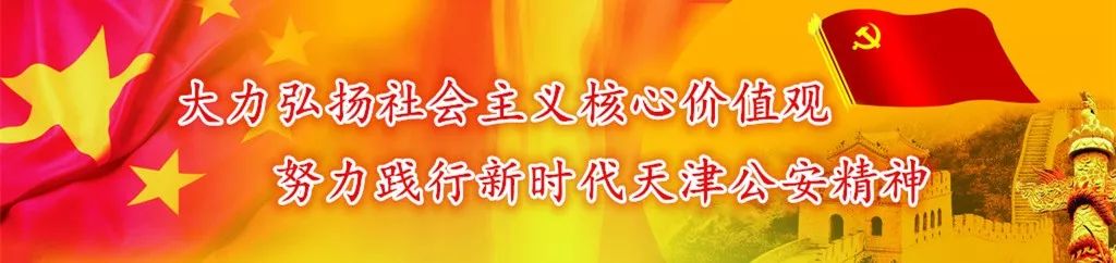 警惕网络虚假购物诈骗,警惕假冒朋友实施诈骗