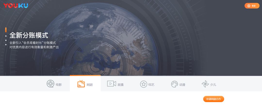 优酷内容开放平台正式亮相树立视频网站内容合作新标杆
