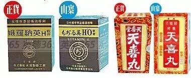 香港最坑人的黑药房,香港药品假货
