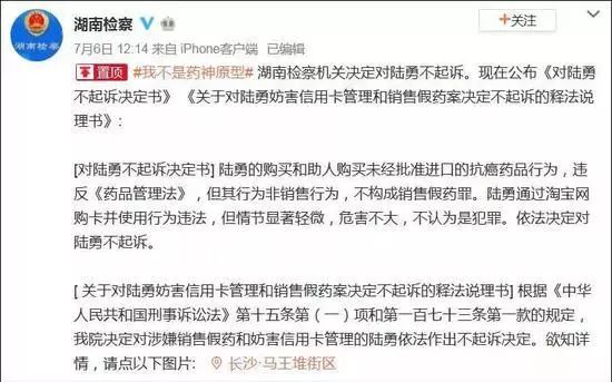 陆勇评价药神,药神原型陆勇完整版