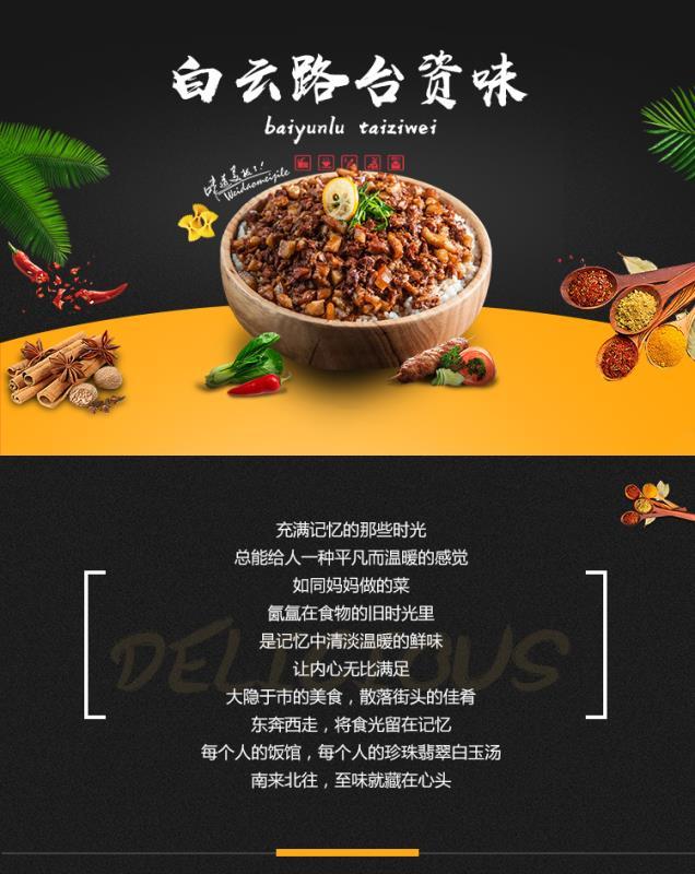 台资味卤肉饭东莞万江,台资味卤肉