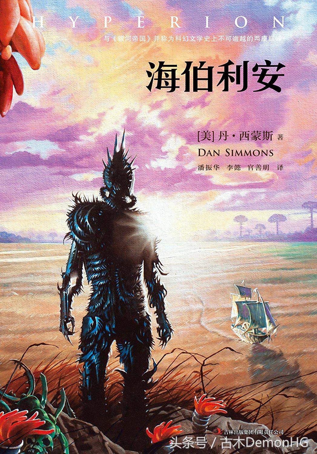 雨果奖十大硬科幻小说排行榜,科幻小说十大巅峰之作雨果奖