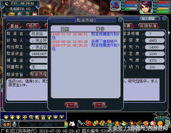 梦幻毅力帝副本积分,梦幻西游升级和战力提升攻略