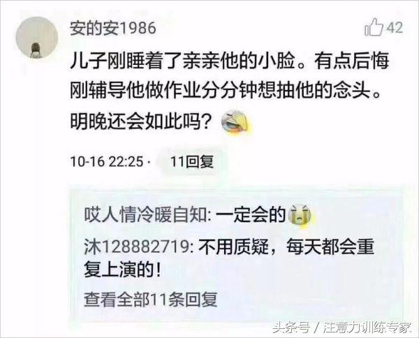 给孩子写作业是渡劫吗,陪孩子写作业就是历劫