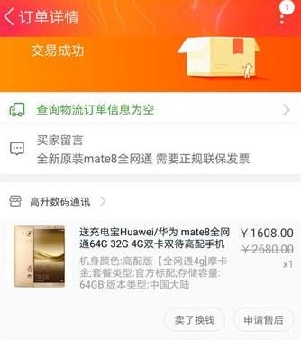 怎么看网购iphone是不是翻新机,怎么辨别实体店是不是翻新机