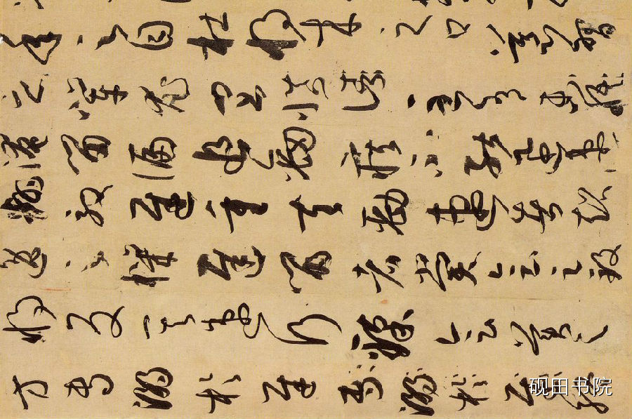 一笔一画起伏顿挫,一画之间