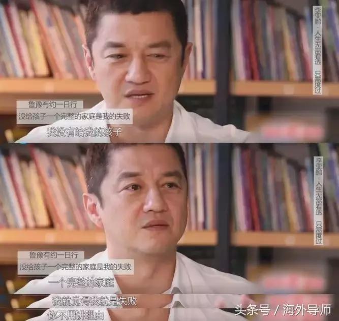 李亚鹏对女儿教育严吗,李亚鹏对孩子说的话