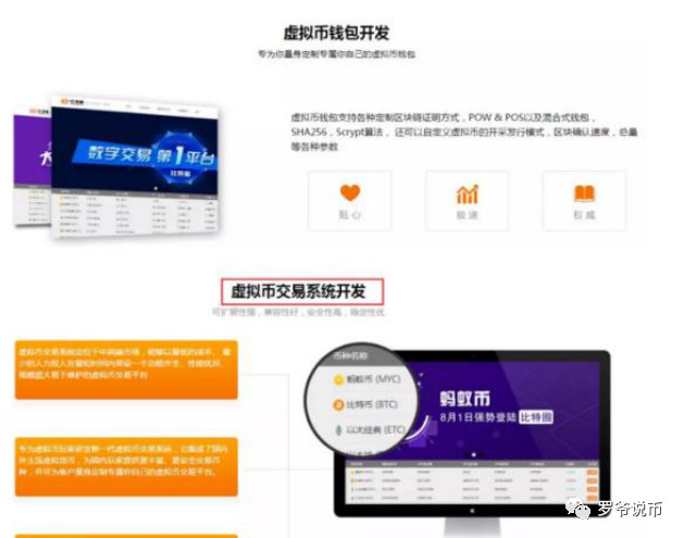 发行山寨币全程解刨，看到此文就此远离山寨币！