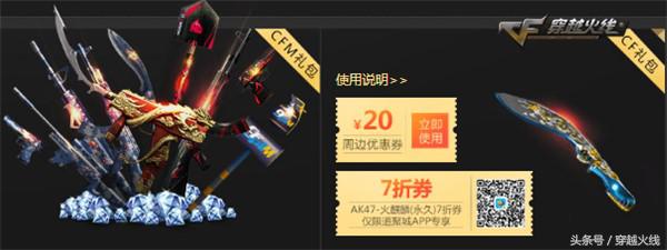 火线盛典门票怎么获得第二张,火线盛典大礼包