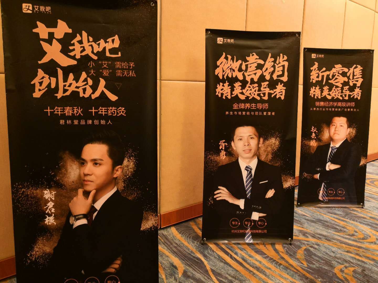 艾我吧共享艾灸仪：养生新方式，共享新业态，创富新蓝海