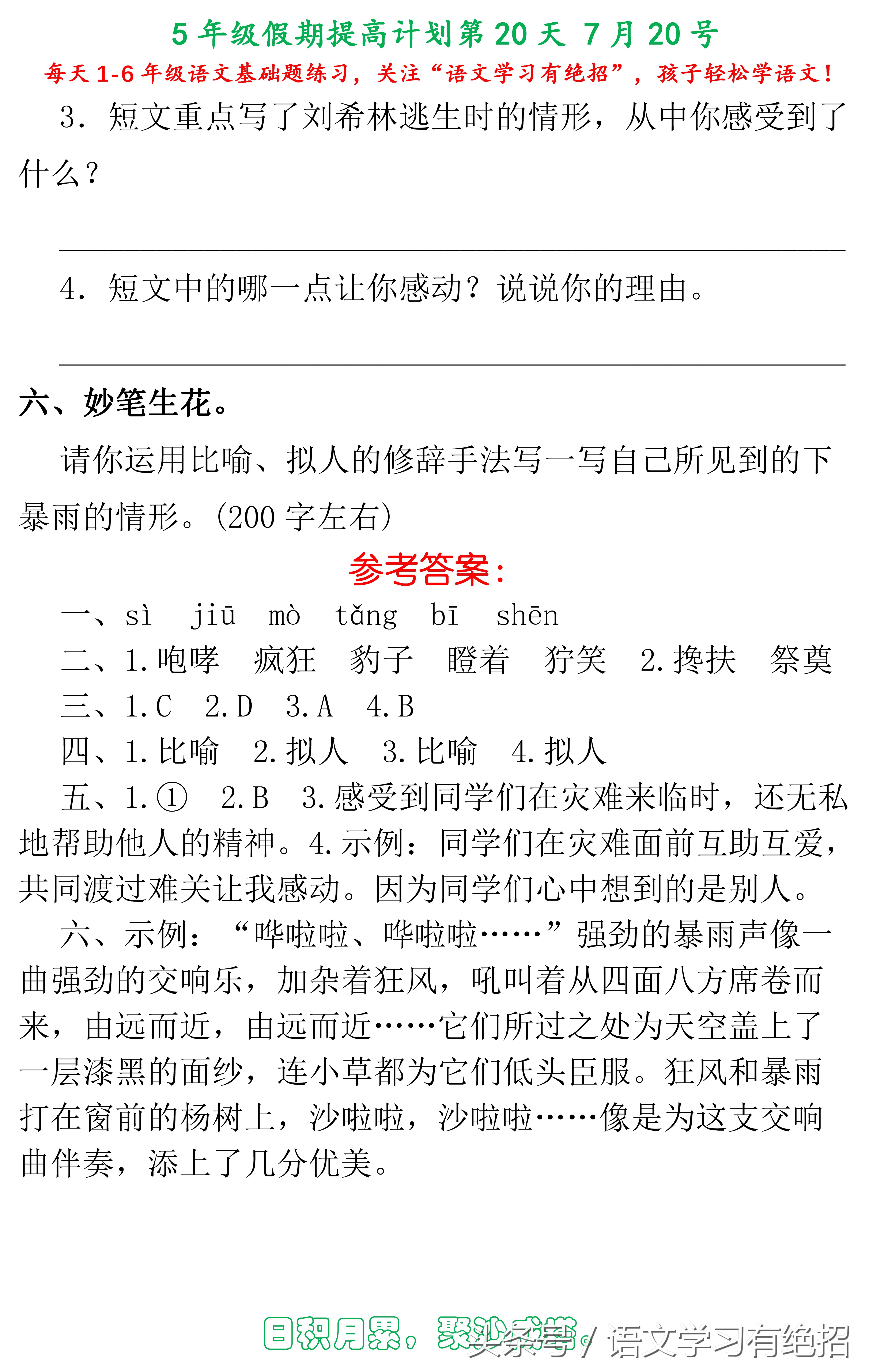 三年级阅读理解很差家长怎么辅导,小学生三年级阅读理解太差怎么办
