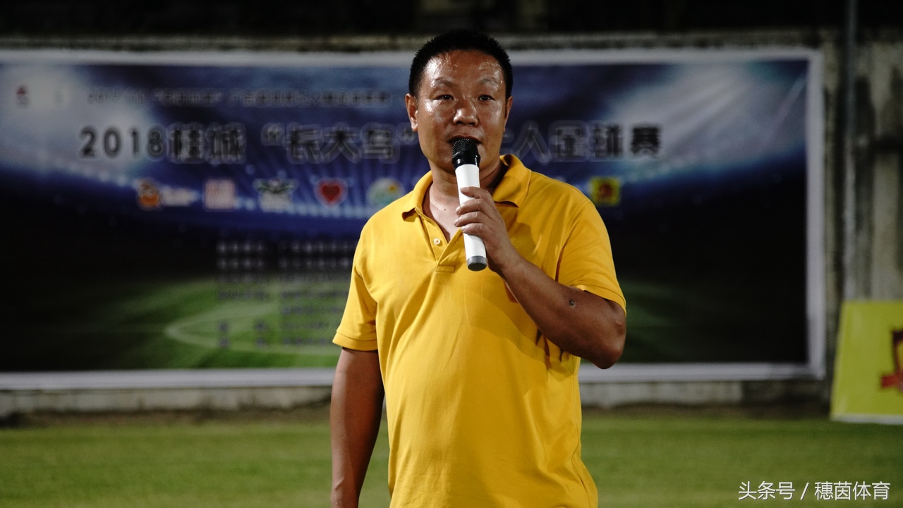 广东联盟杯七人制足球赛,广东杯足球