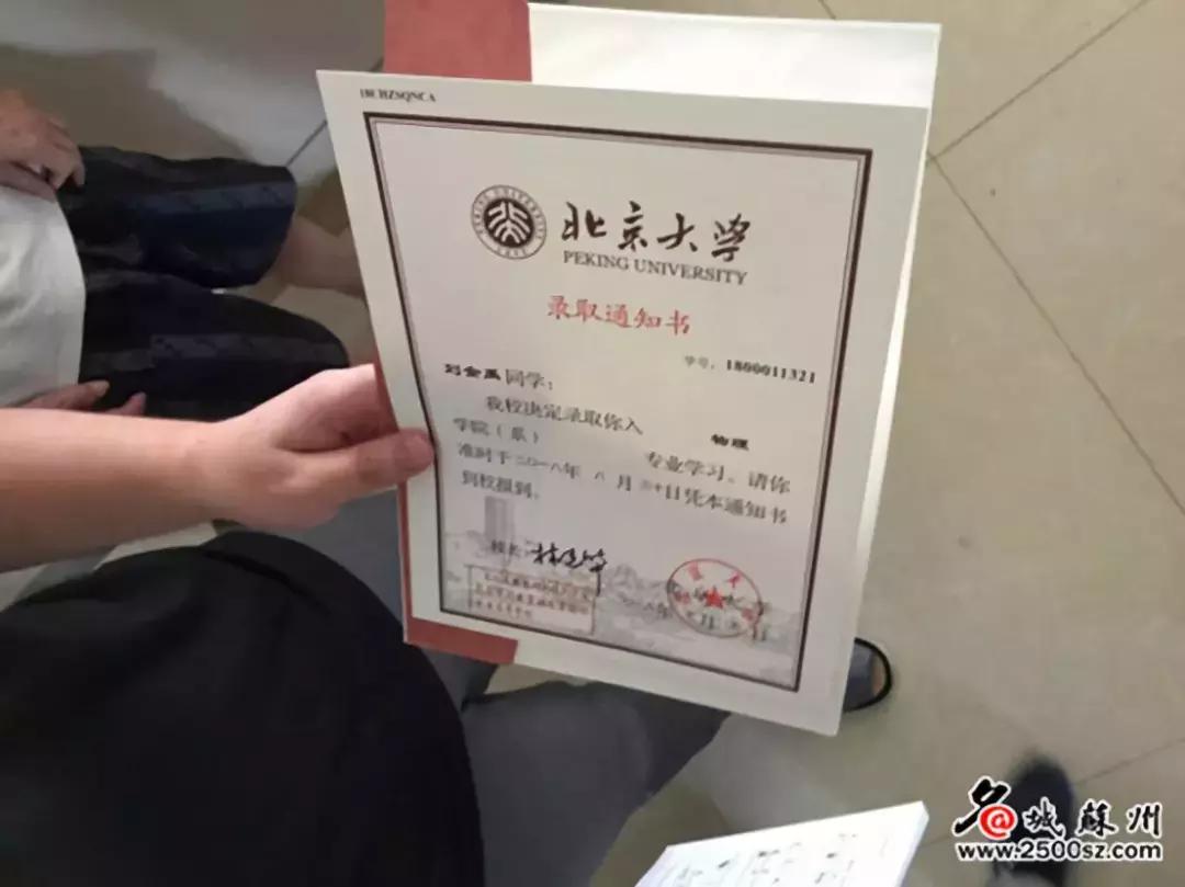 第一个拿到录取通知书的是谁,每个省第一份录取通知书代表什么