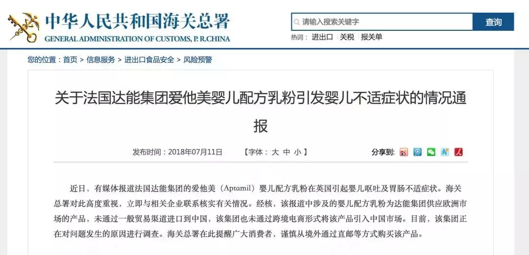 爱他美深度水解奶粉英国版,澳洲爱他美奶粉问题最新事件