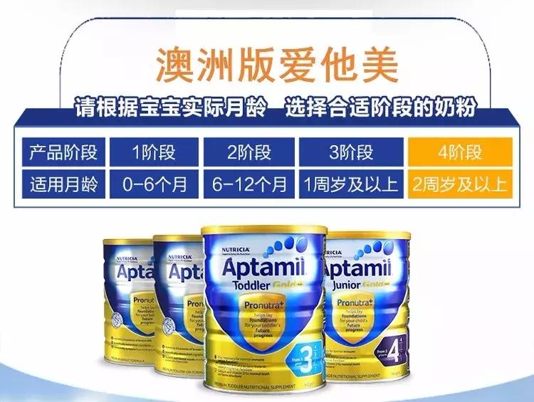 有何不同？德国爱他美、澳洲爱他美、英国爱他美婴幼儿配方奶粉