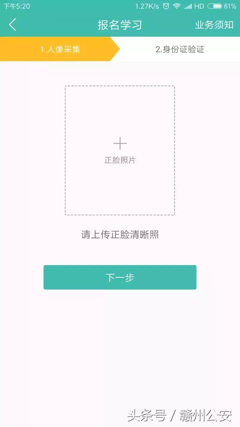 驾驶证扣完12分在家就能轻松解决！赣县交警告诉你怎么办