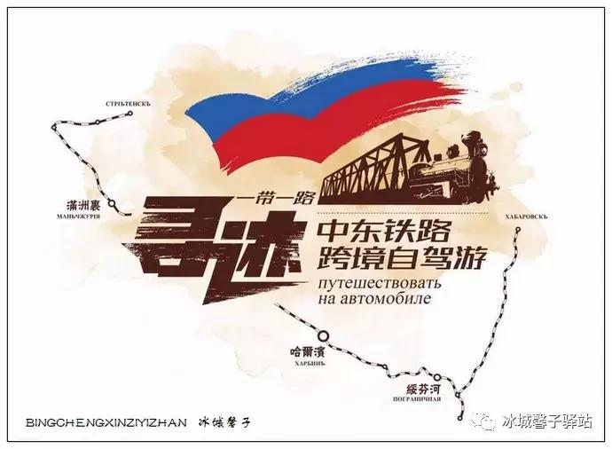 一条写满历史故事的铁路骊，自驾游很有看点