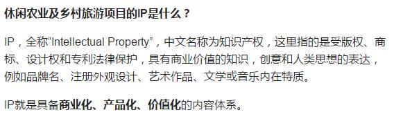 农旅项目盈利模式,农旅创业项目