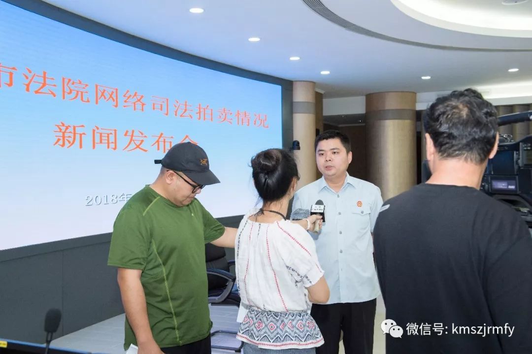 「执行攻坚」苹果5s78.4元、*萨特帕**300元起拍，讲述昆明法院网络司法拍卖故事