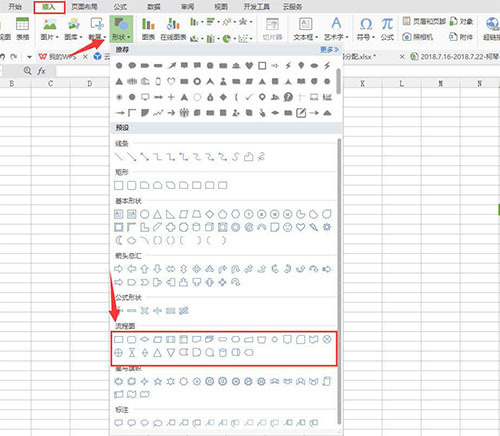 如何快速高效制作流程图,快速制作流程图的技巧