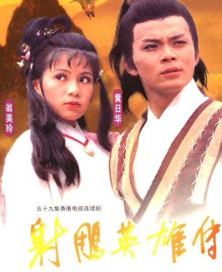 金庸武侠小说十大巅峰之作,金庸评价2017版射雕英雄传