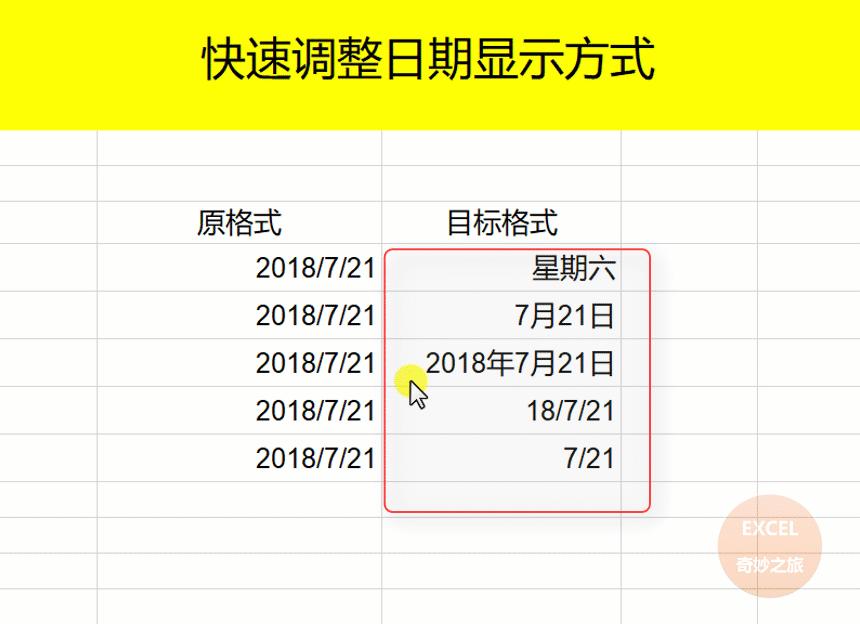 excel日期快捷键大全讲解,excel当前日期输入快捷键