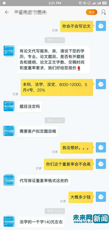 代写论文藏身海外留学圈称躲过国内查重软件、资源多