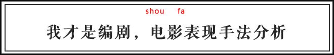 邪不压正影评细节分析 (邪不压正深度解析专业影评)