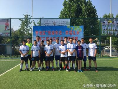 悦动九水魅力足球