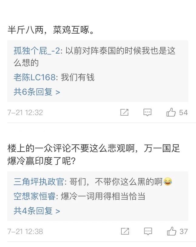 u23国足vs印度现场观众,印度国足亚洲杯热身赛