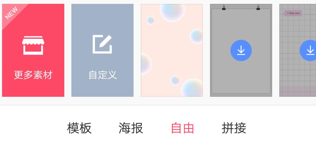 love制作视频教程,love心形九宫格拼图方法