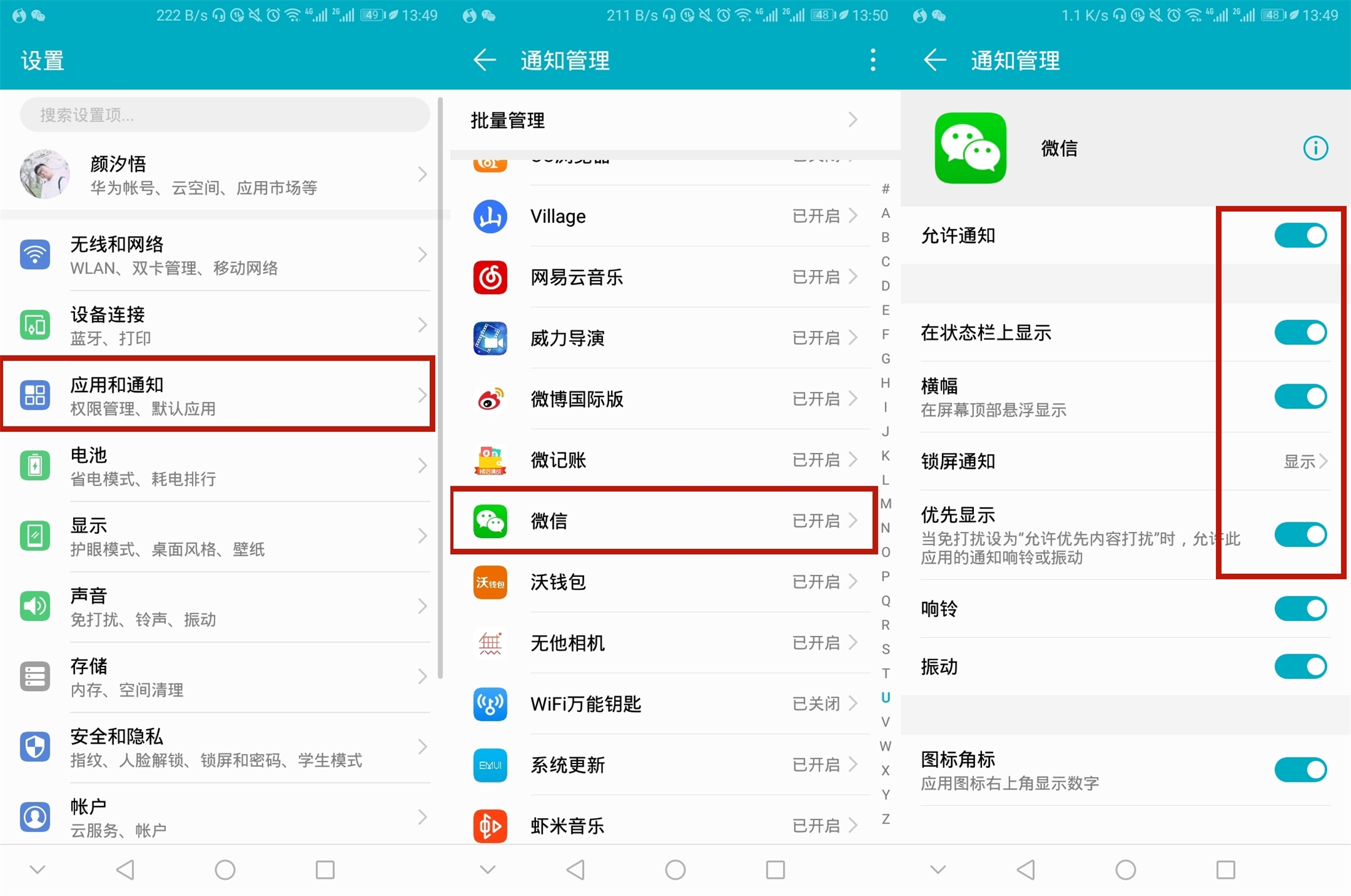 荣耀9如何设置双击亮屏,荣耀手机怎么设置微信消息亮屏
