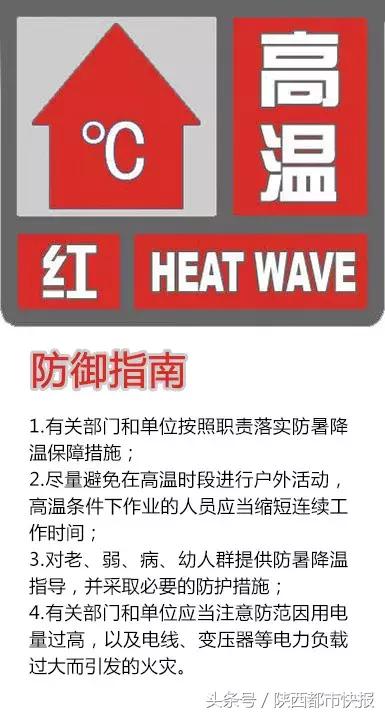 未来五天都是高温！西安为啥“高烧”不退？看这里……