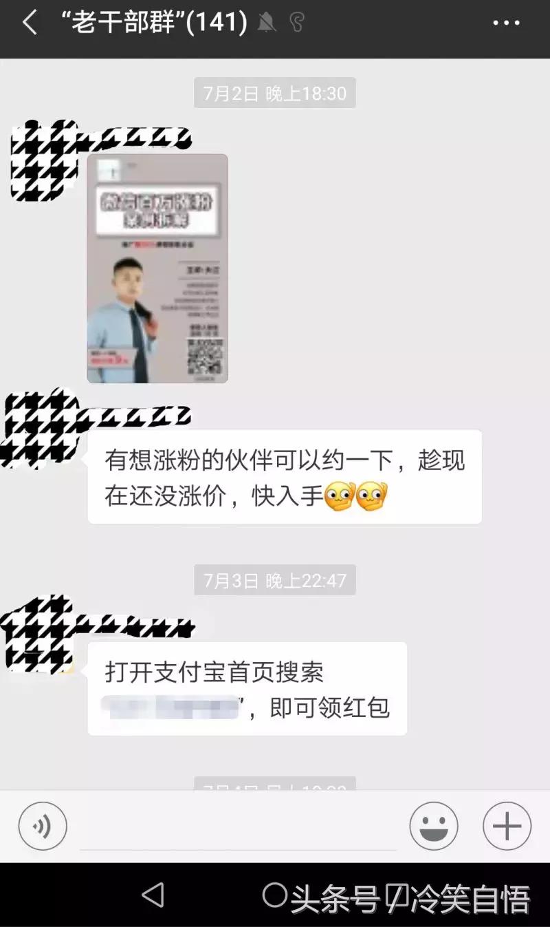 微信群乱发广告怎么办,微信群不要乱发广告的提示语