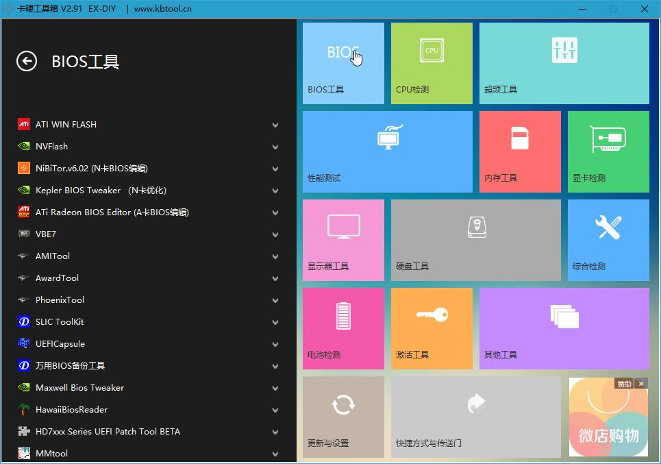 怎样用鲁大师检测电脑的使用情况,下载鲁大师检测电脑需要注意什么
