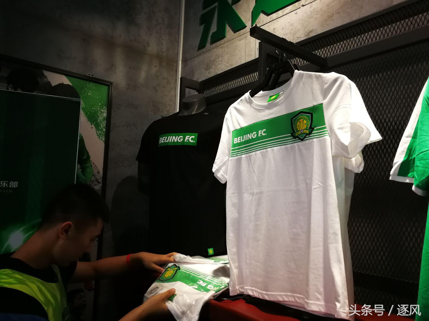 全线下架耐克产品后，国安旗舰店自主设计球迷服及周边产品！